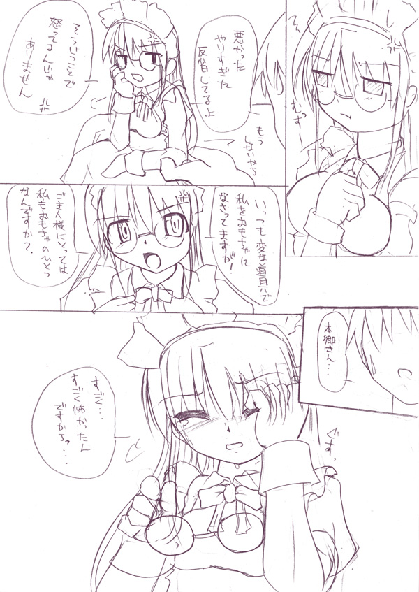 Glove×Glove page 9 full