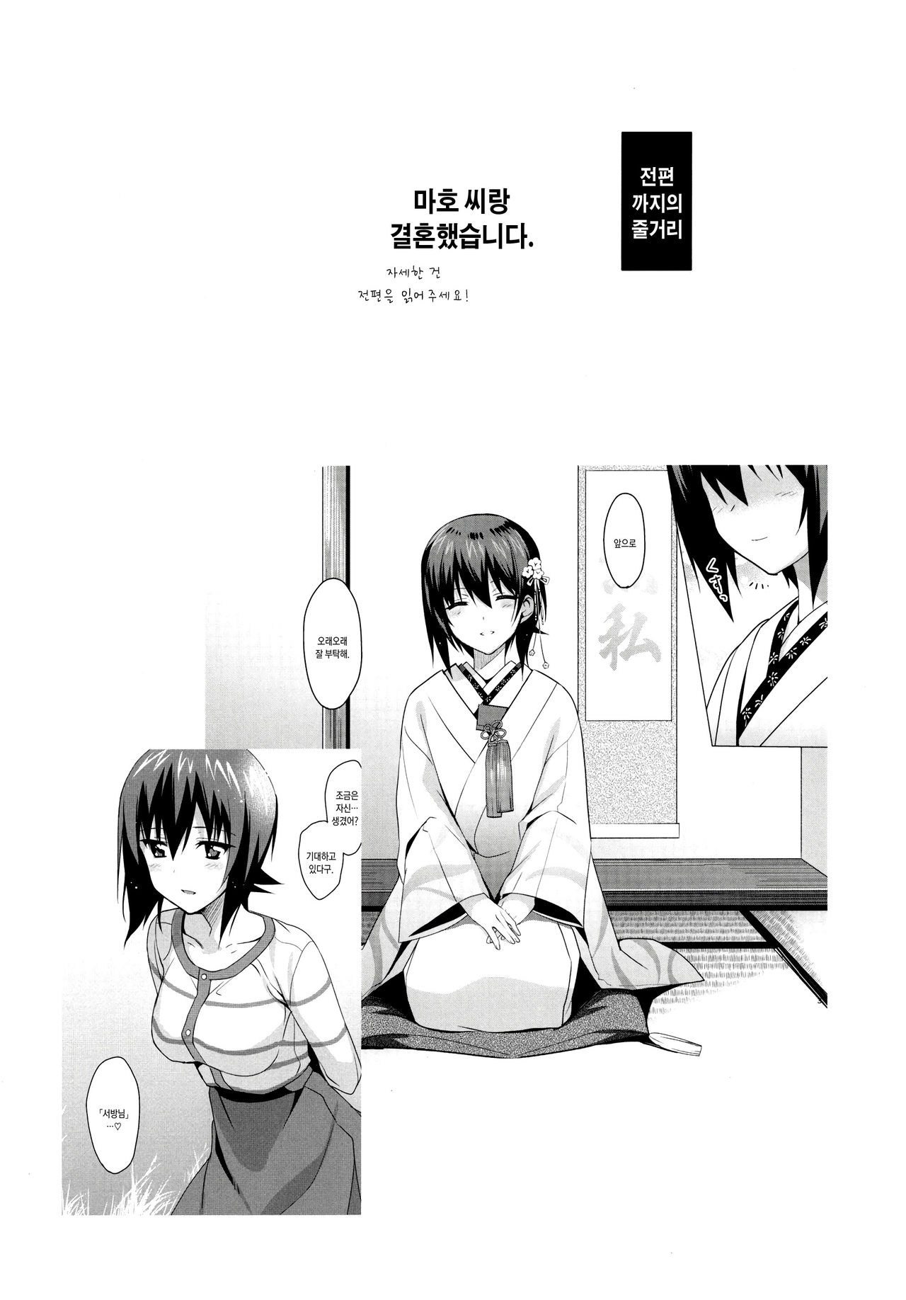 LET ME LOVE YOU TOO page 3 full