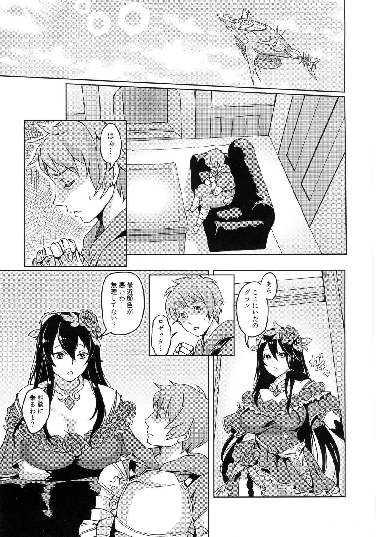 Mama o Motomete Yume no Naka page 2 full