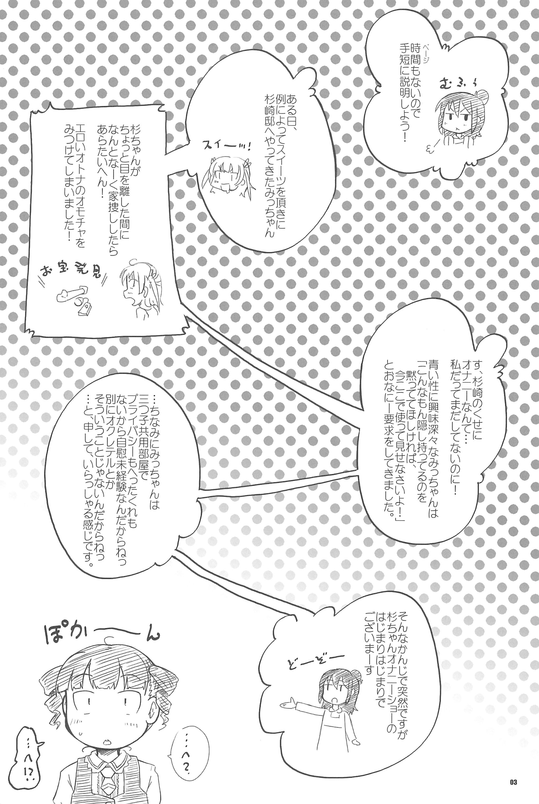 Kisei Jijitsu page 3 full