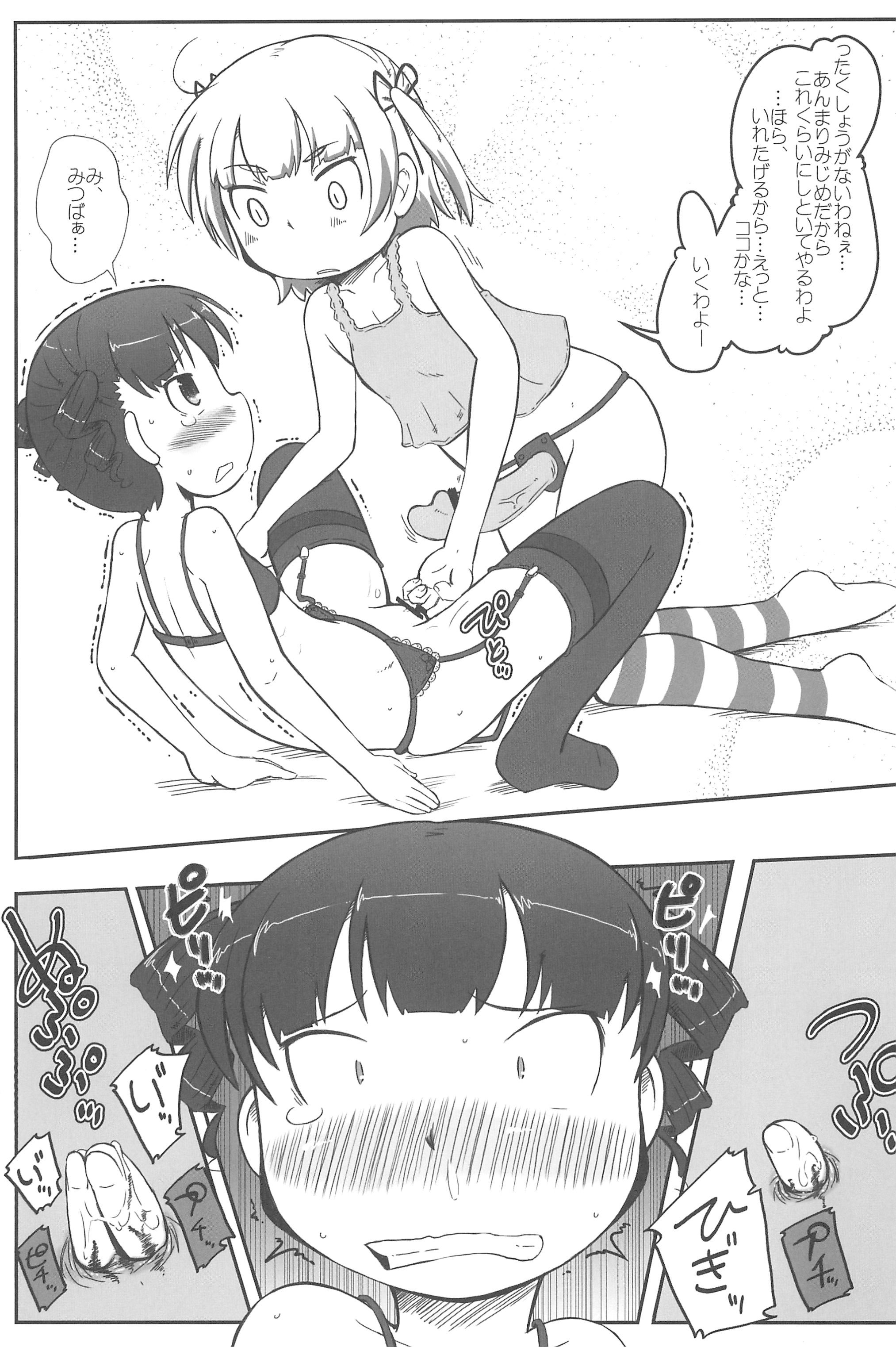 Kisei Jijitsu page 9 full