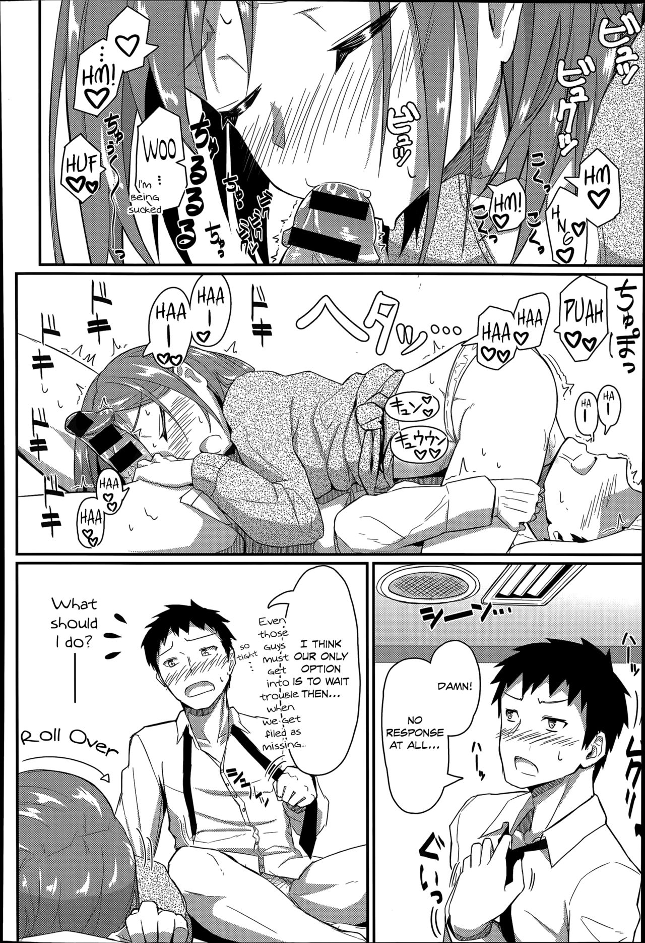 Dasu Made Derenai Tanetsuke Heya | You Can't Leave Until You Cum, The Mating Room page 8 full