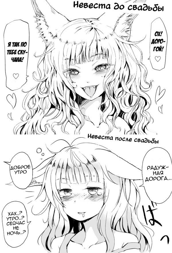 Kitsune no Oyomechan Mini   Fox Wife Mini Comic page 10 full