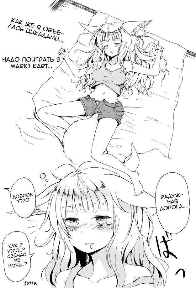 Kitsune no Oyomechan Mini   Fox Wife Mini Comic page 9 full