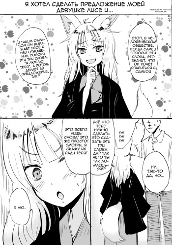 Kitsune no Oyomechan Mini   Fox Wife Mini Comic cover