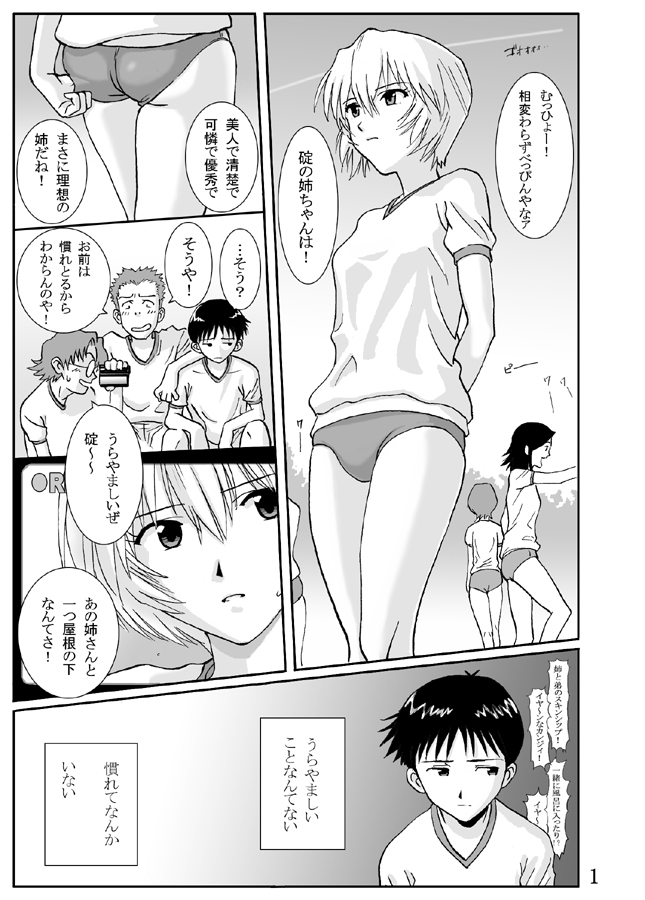 e-GIRLS Vol.5 Ane=Rei page 2 full