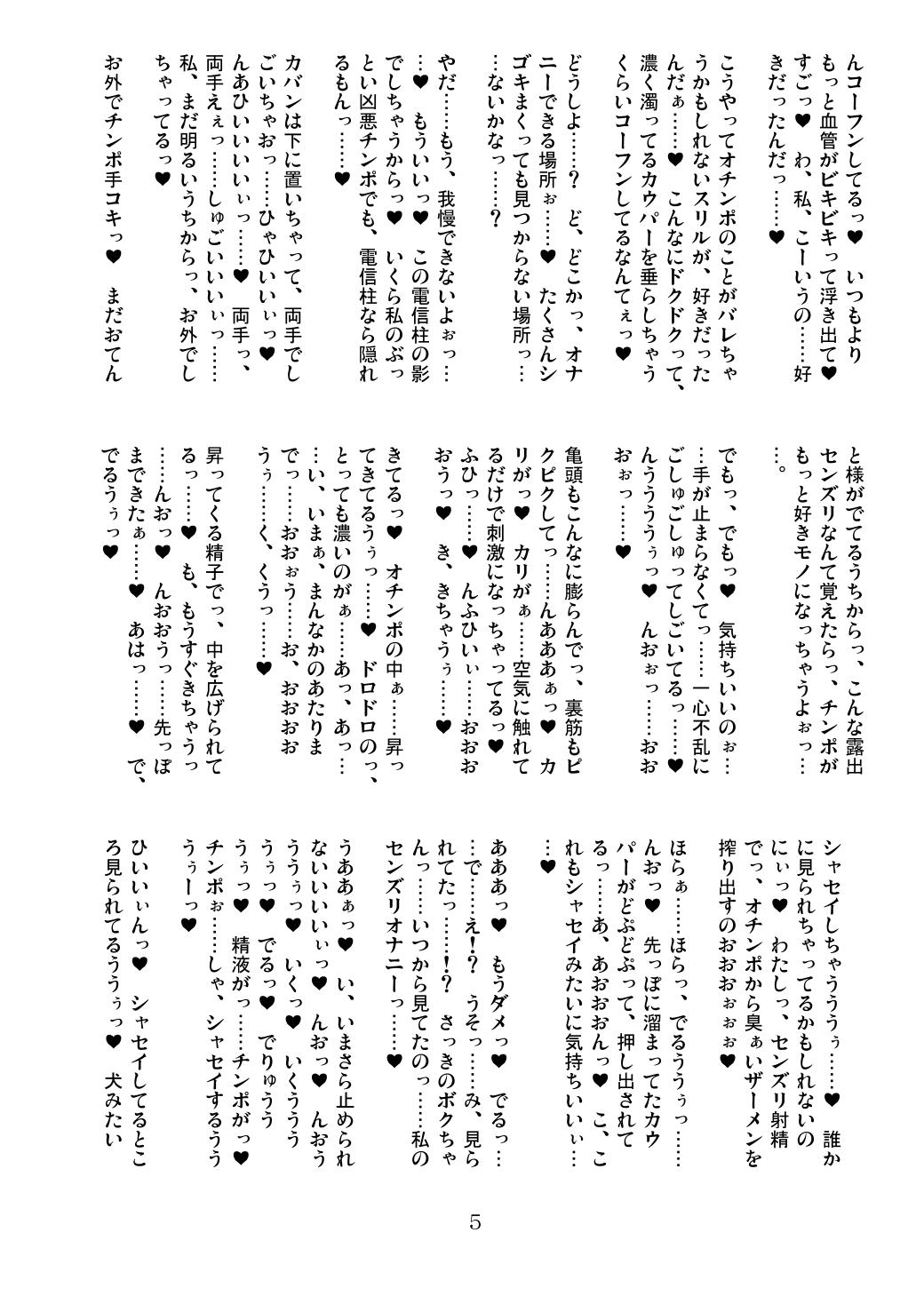 FJK ~Futanari Nikuyoku Mousou Shasei Days~ page 5 full