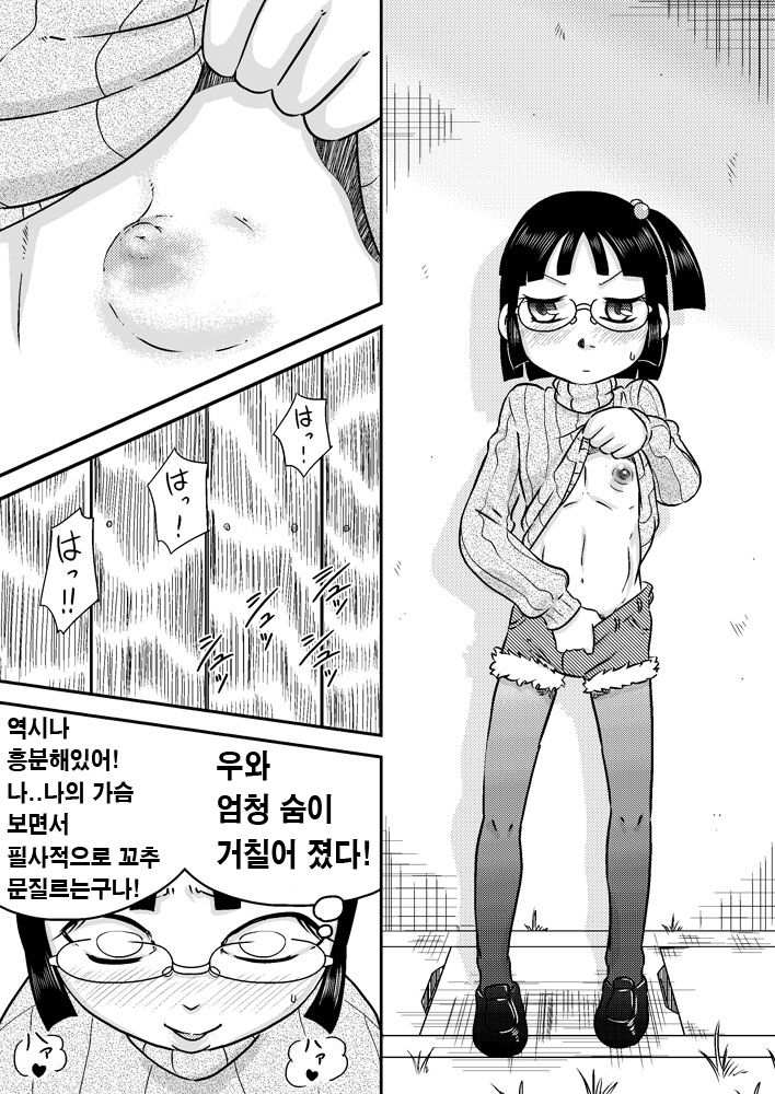 Shinozaki Serina to Hei no Ana no Chinko page 10 full