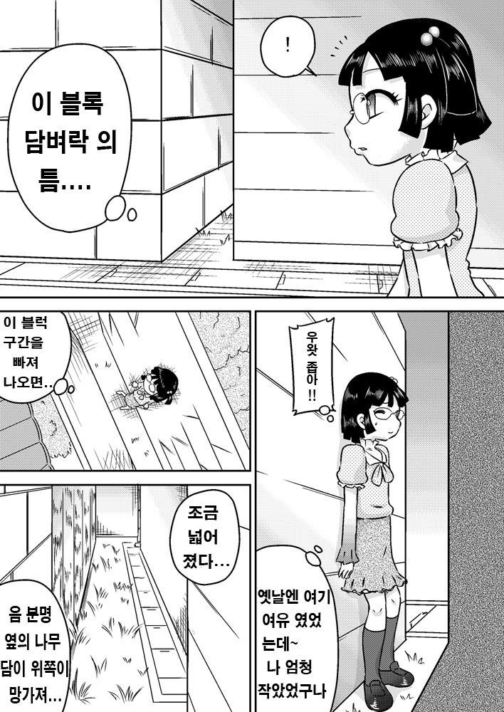 Shinozaki Serina to Hei no Ana no Chinko page 4 full