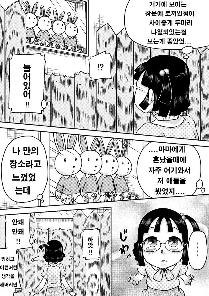 Shinozaki Serina to Hei no Ana no Chinko page 5 full