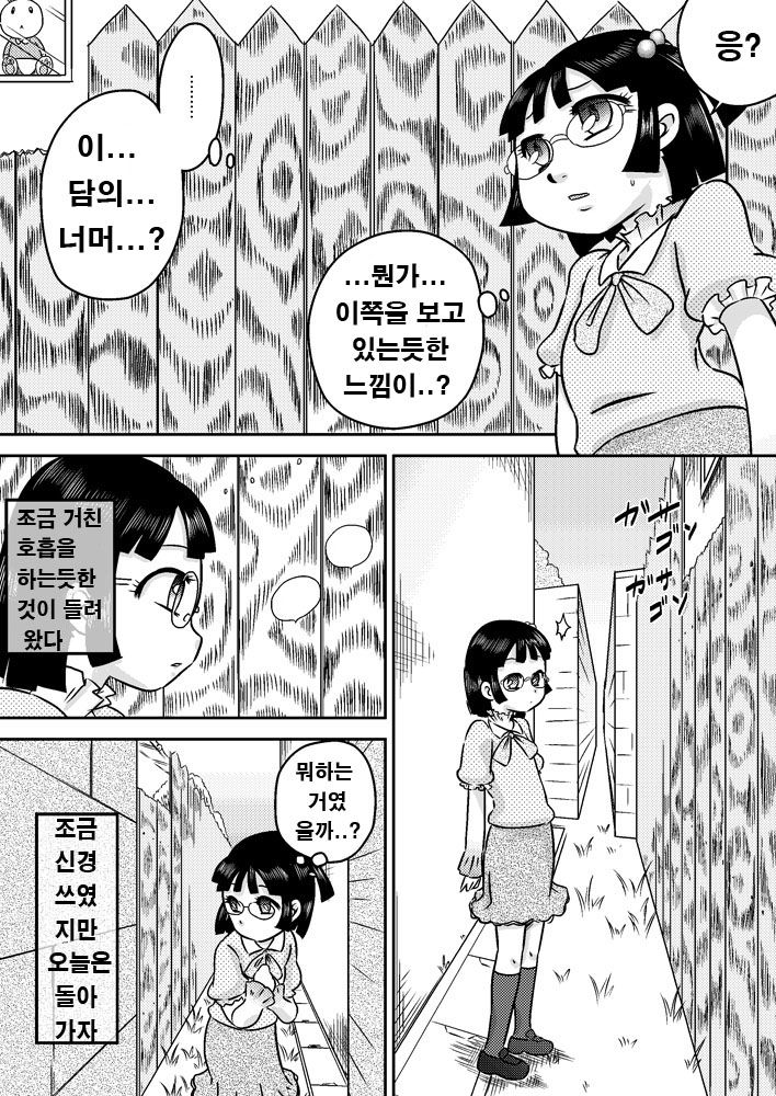 Shinozaki Serina to Hei no Ana no Chinko page 6 full