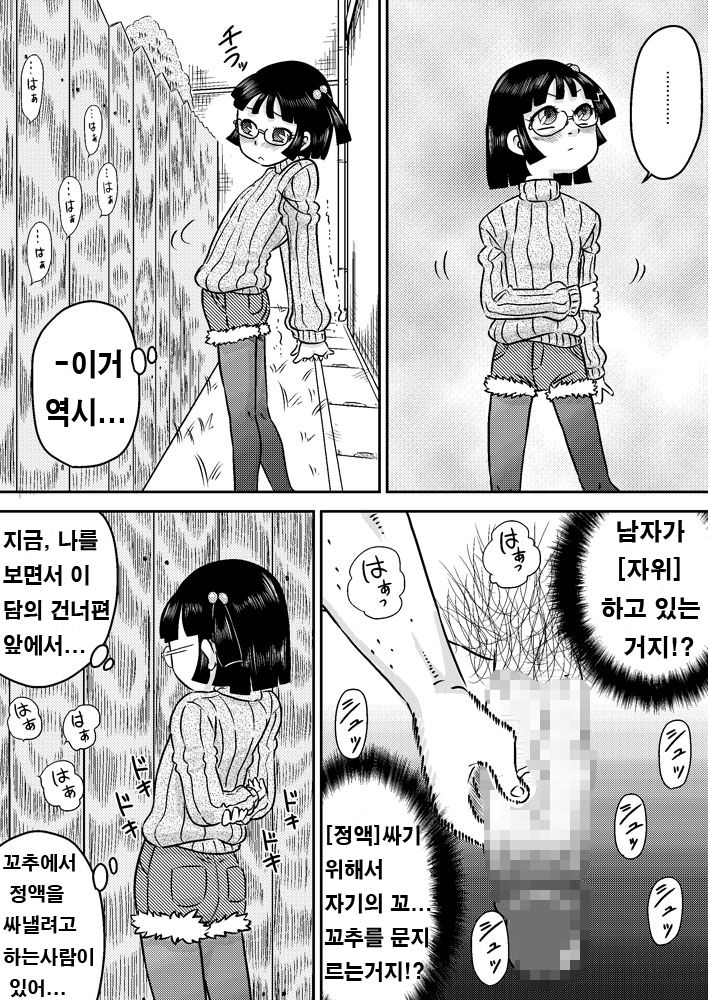 Shinozaki Serina to Hei no Ana no Chinko page 8 full