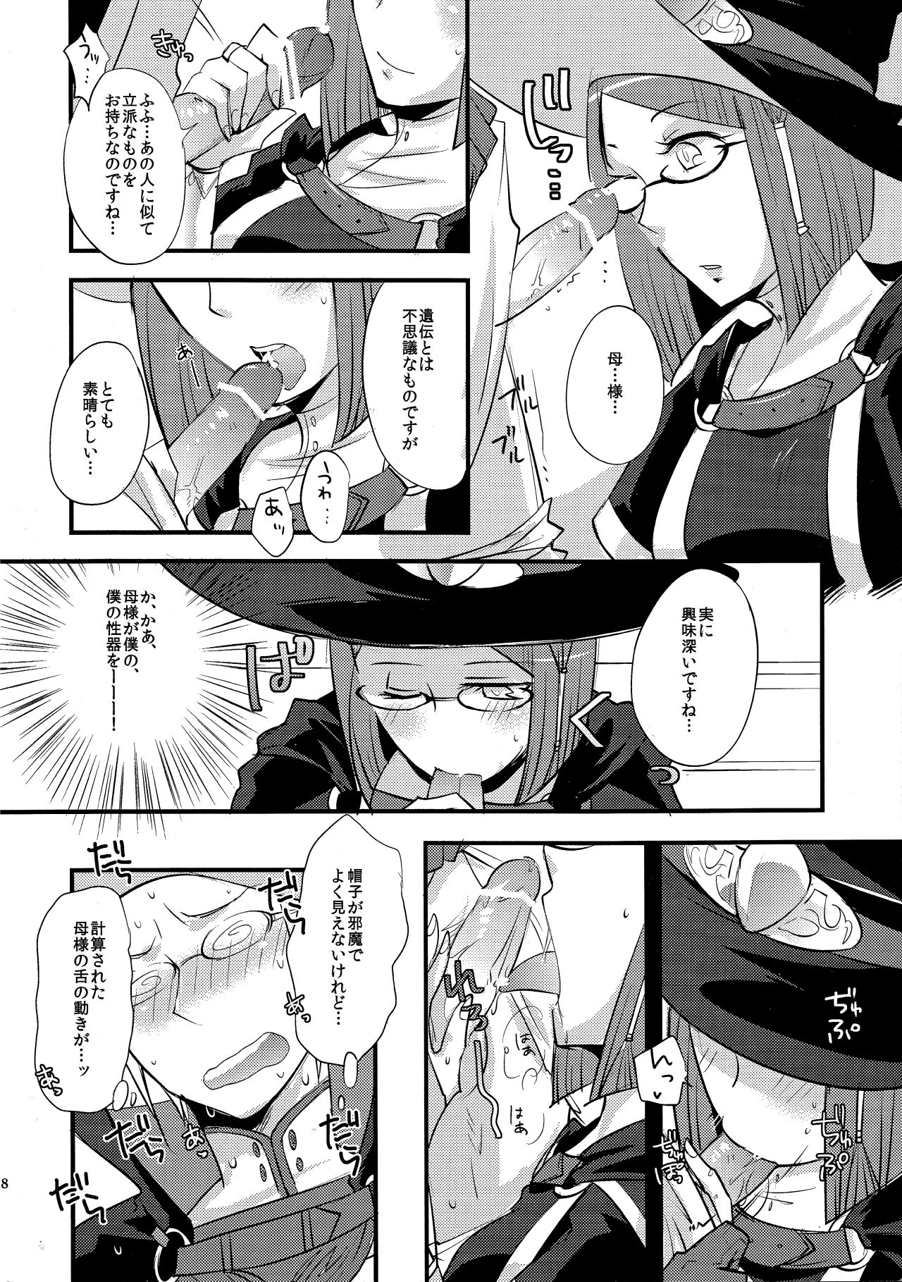 Maza☆Con page 7 full