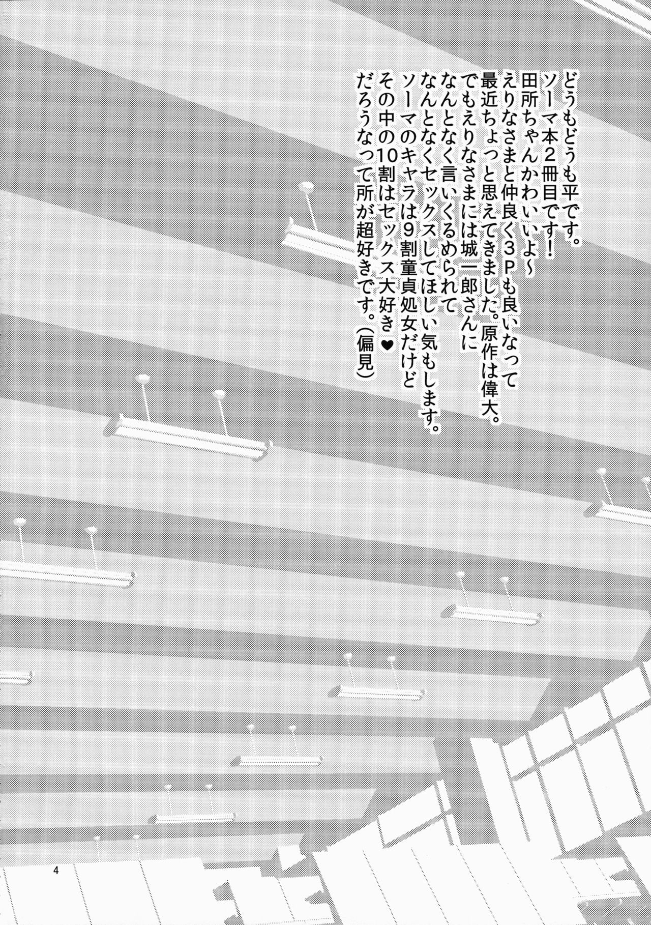 Houkago Hospitality 2 page 3 full