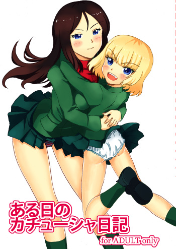 Aruhi no Katyusha Nikki cover