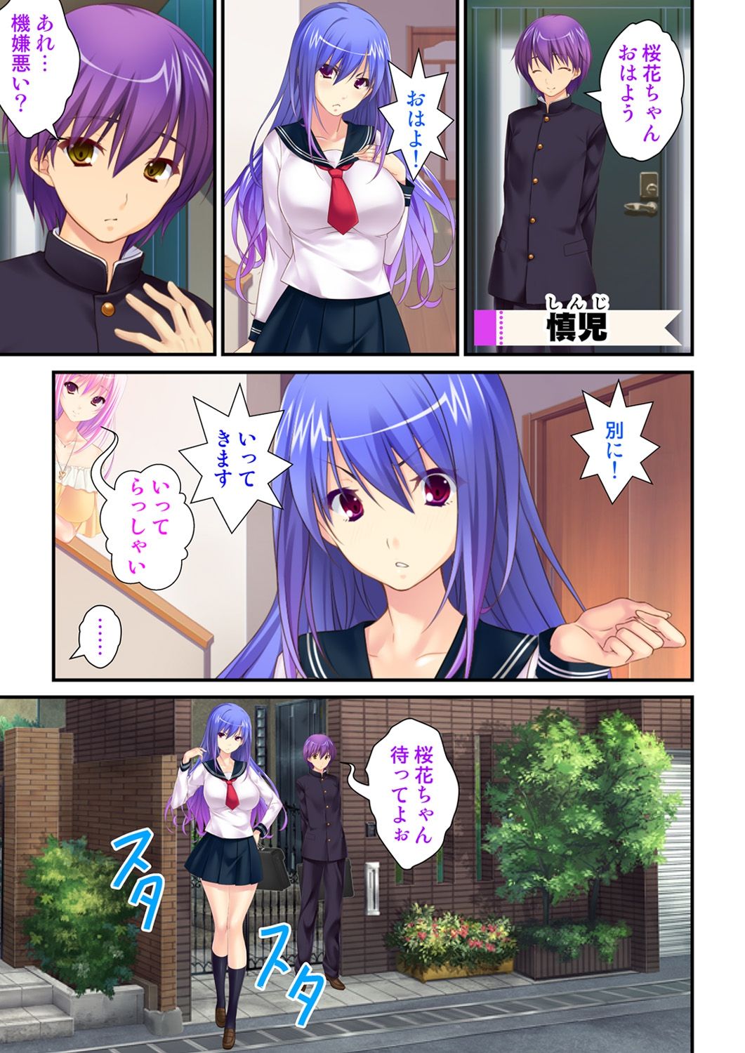 I'm a girl and my girlfriend is a boy?! The first pleasure is biwildering for two people~ vol 1 page 7 full