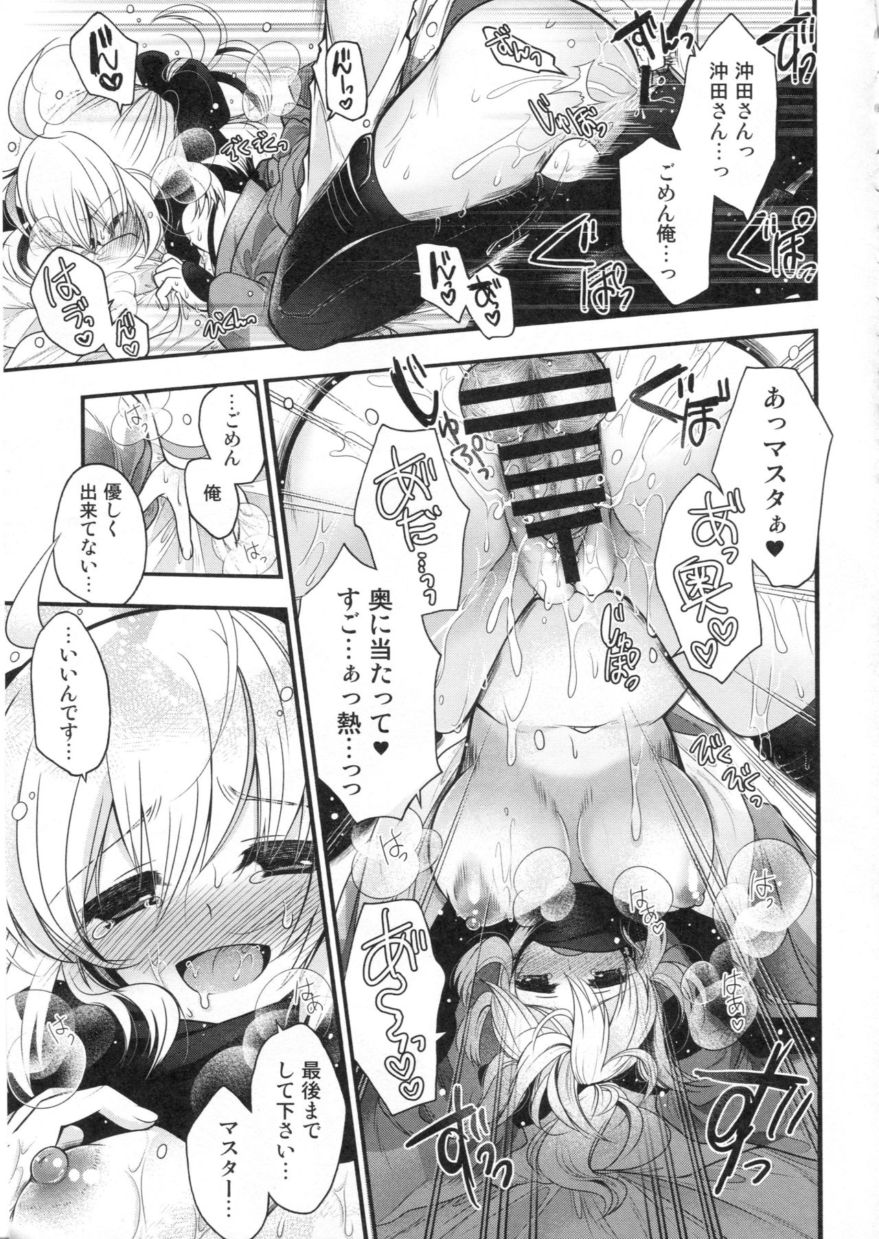 My Room My Love page 9 full