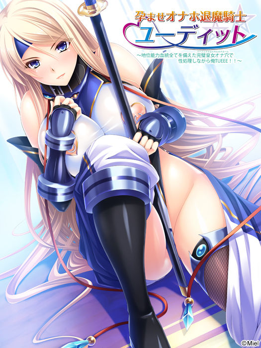 Haramase Onaho Taima Kishi Euditte ~Chii Nouryoku Kettou Subete o Sonaeta Perfect Royal Onahole de Seishori Shinagara Ore TUEEE!!~ page 1 full