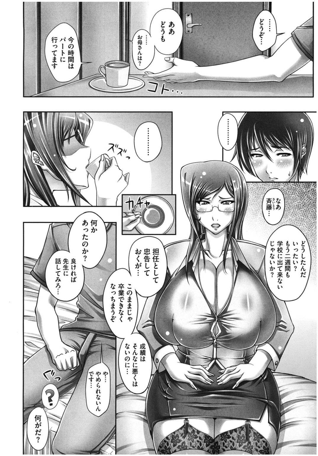 Teacher's Cabinet page 4 full