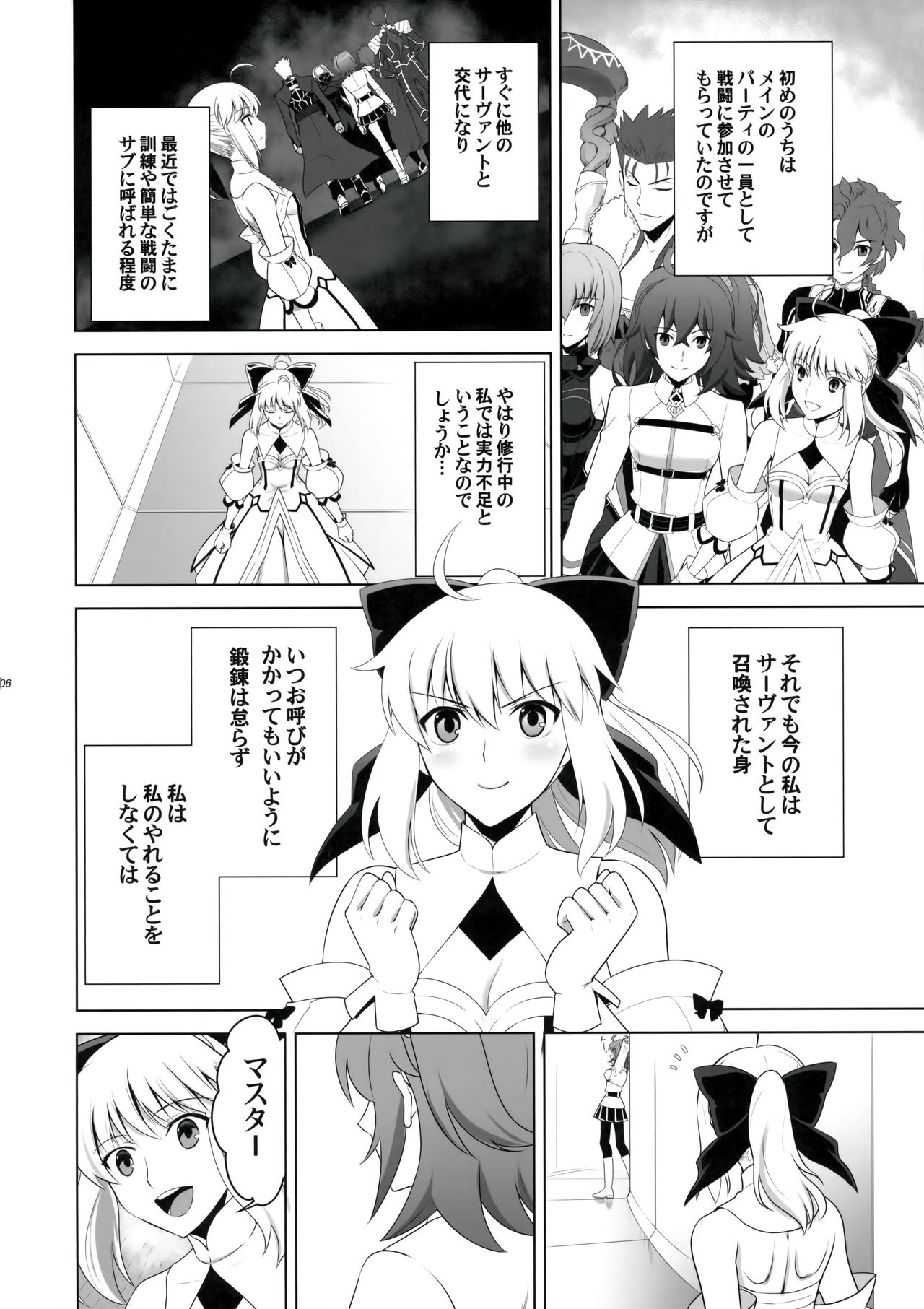 T*MOON COMPLEX GO 05 page 5 full