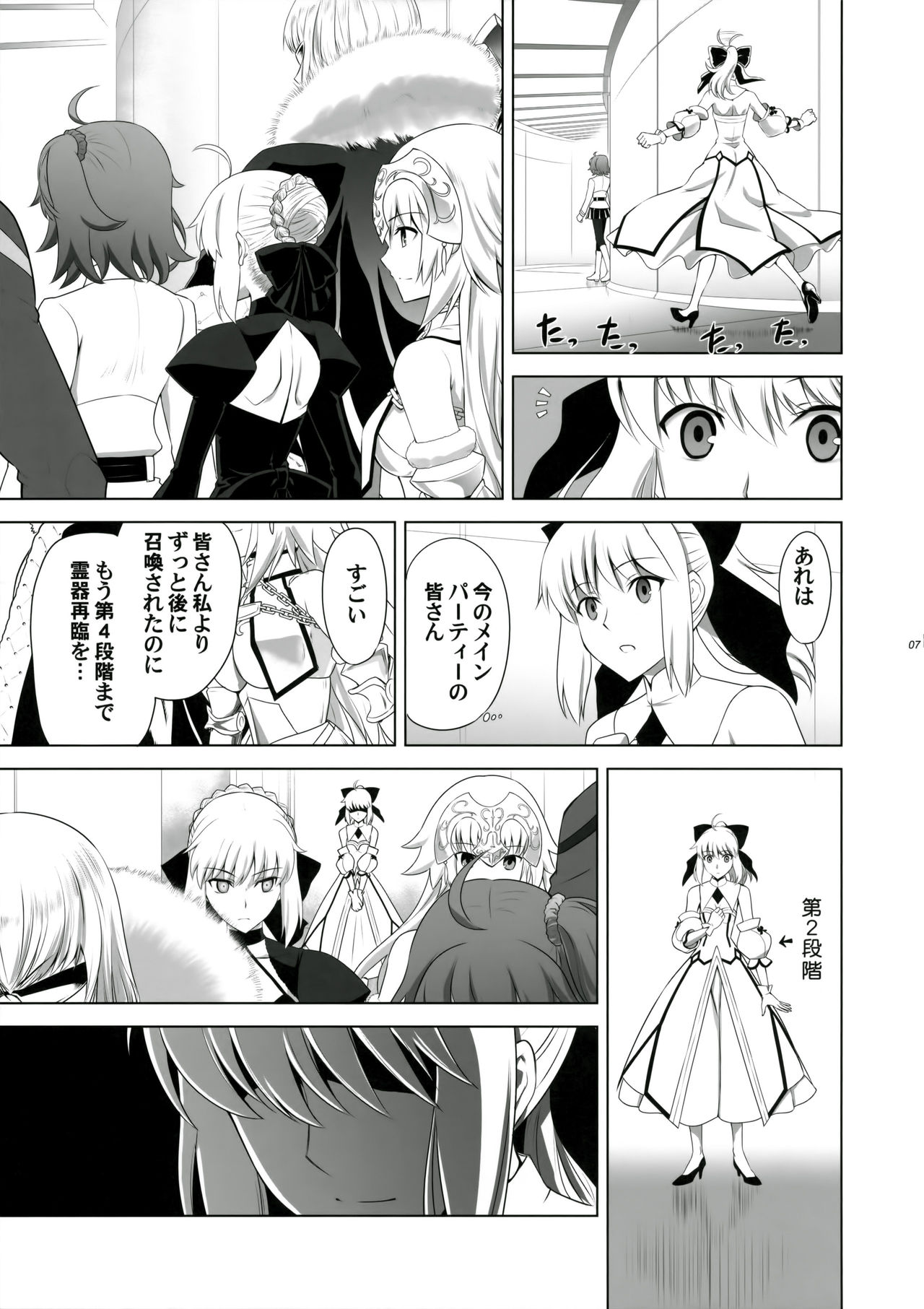 T*MOON COMPLEX GO 05 page 6 full