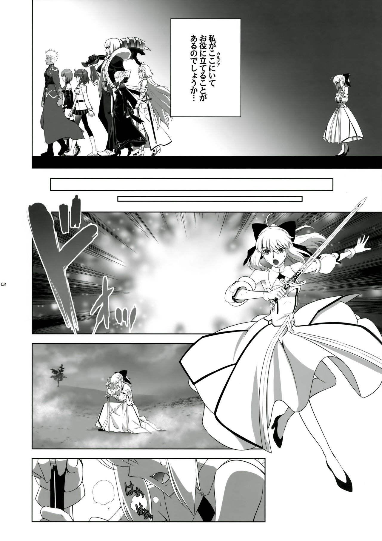 T*MOON COMPLEX GO 05 page 7 full