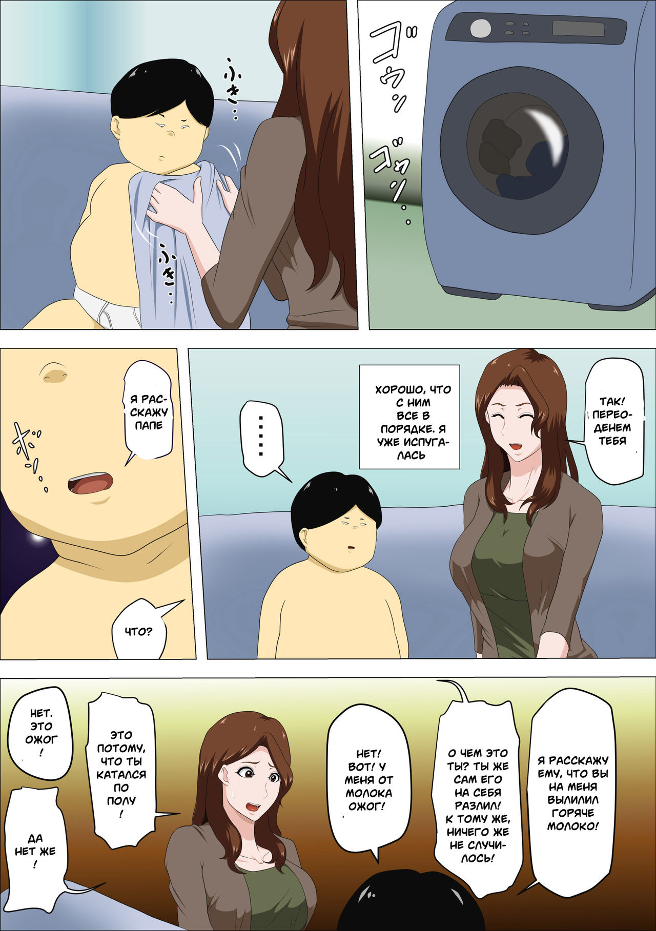 Shachou no Musuko o Azukattara Bonyuu o Suwareta Bakari ka..  | I Nannied The Boss's Son And All He Did Was Suck My Tits page 10 full
