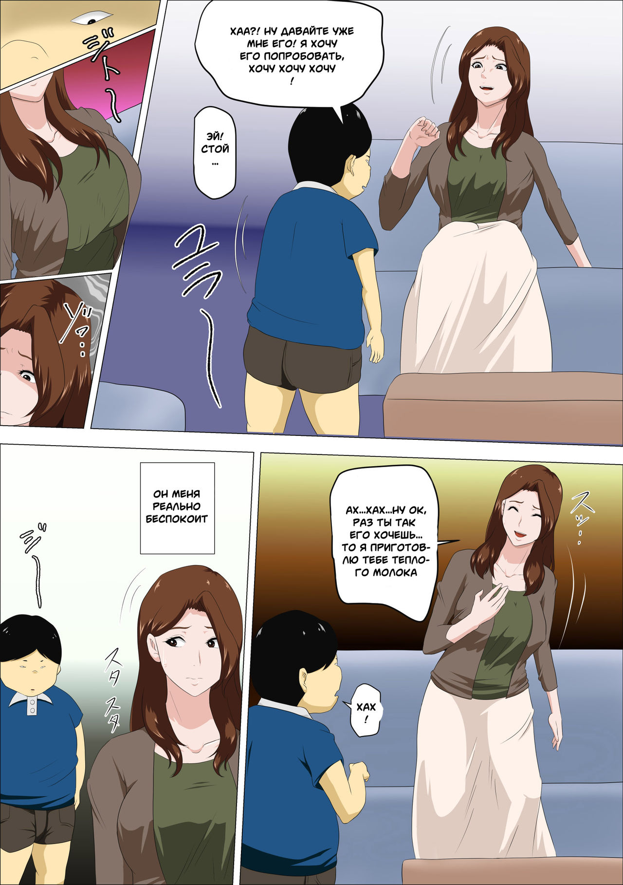 Shachou no Musuko o Azukattara Bonyuu o Suwareta Bakari ka..  | I Nannied The Boss's Son And All He Did Was Suck My Tits page 7 full
