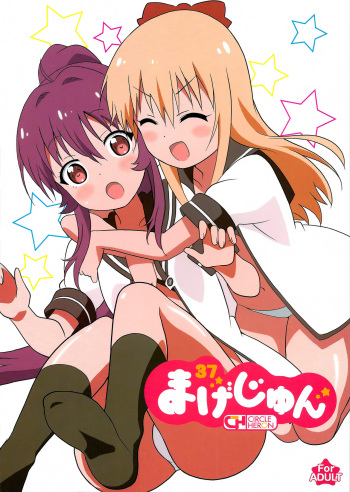 Magejun 37 cover