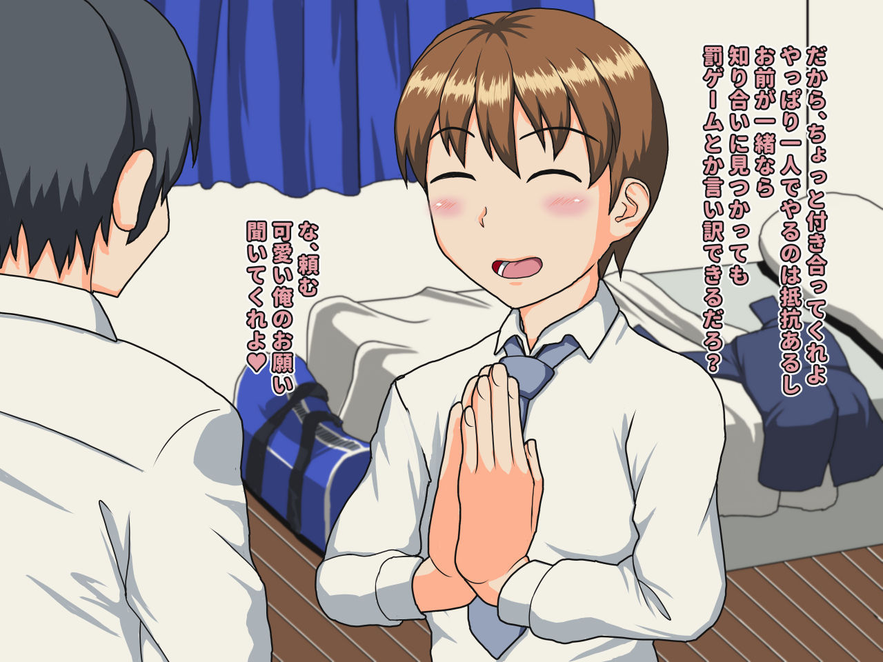 Otameshi Otoko no Ko page 2 full