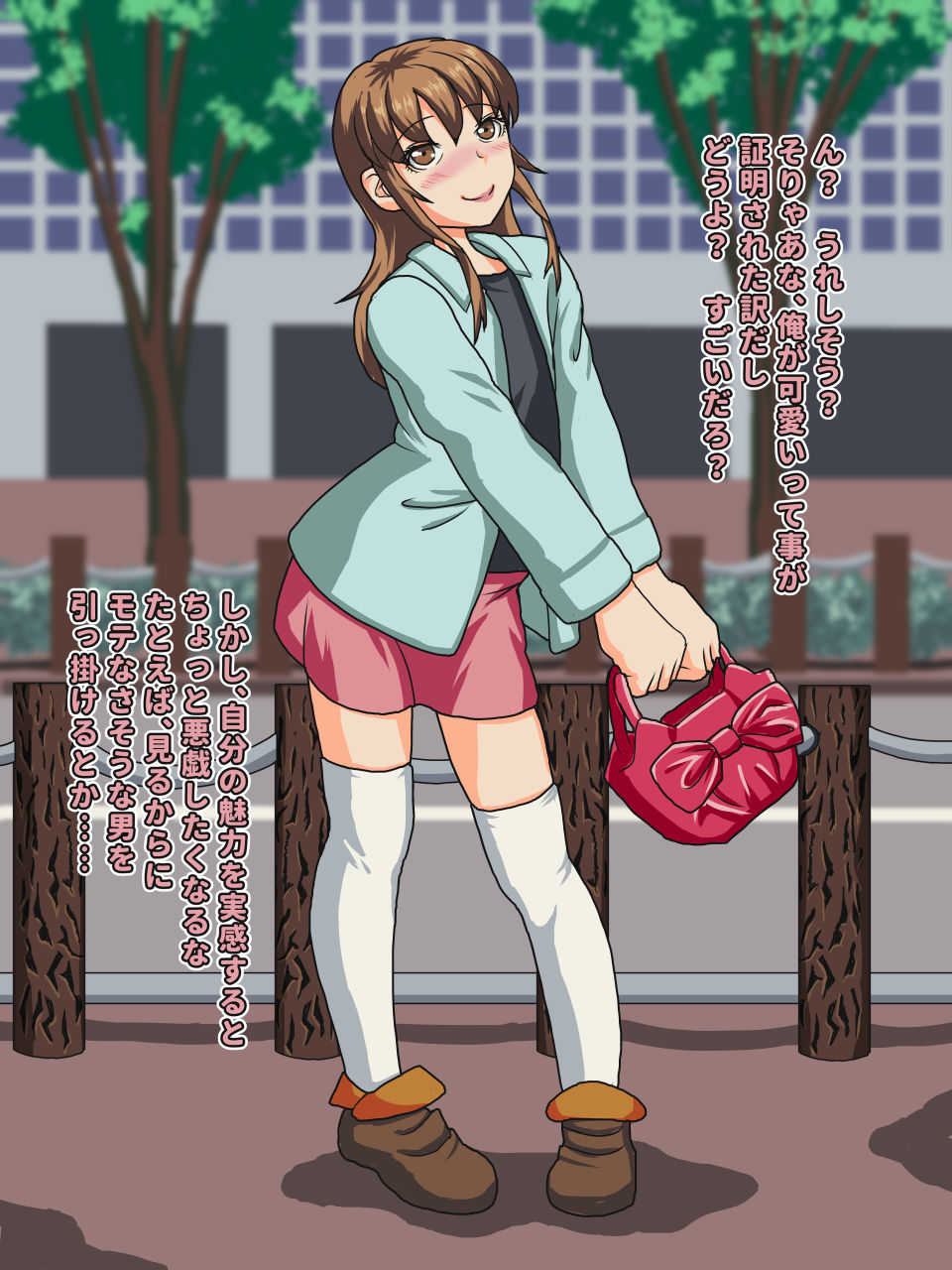 Otameshi Otoko no Ko page 4 full