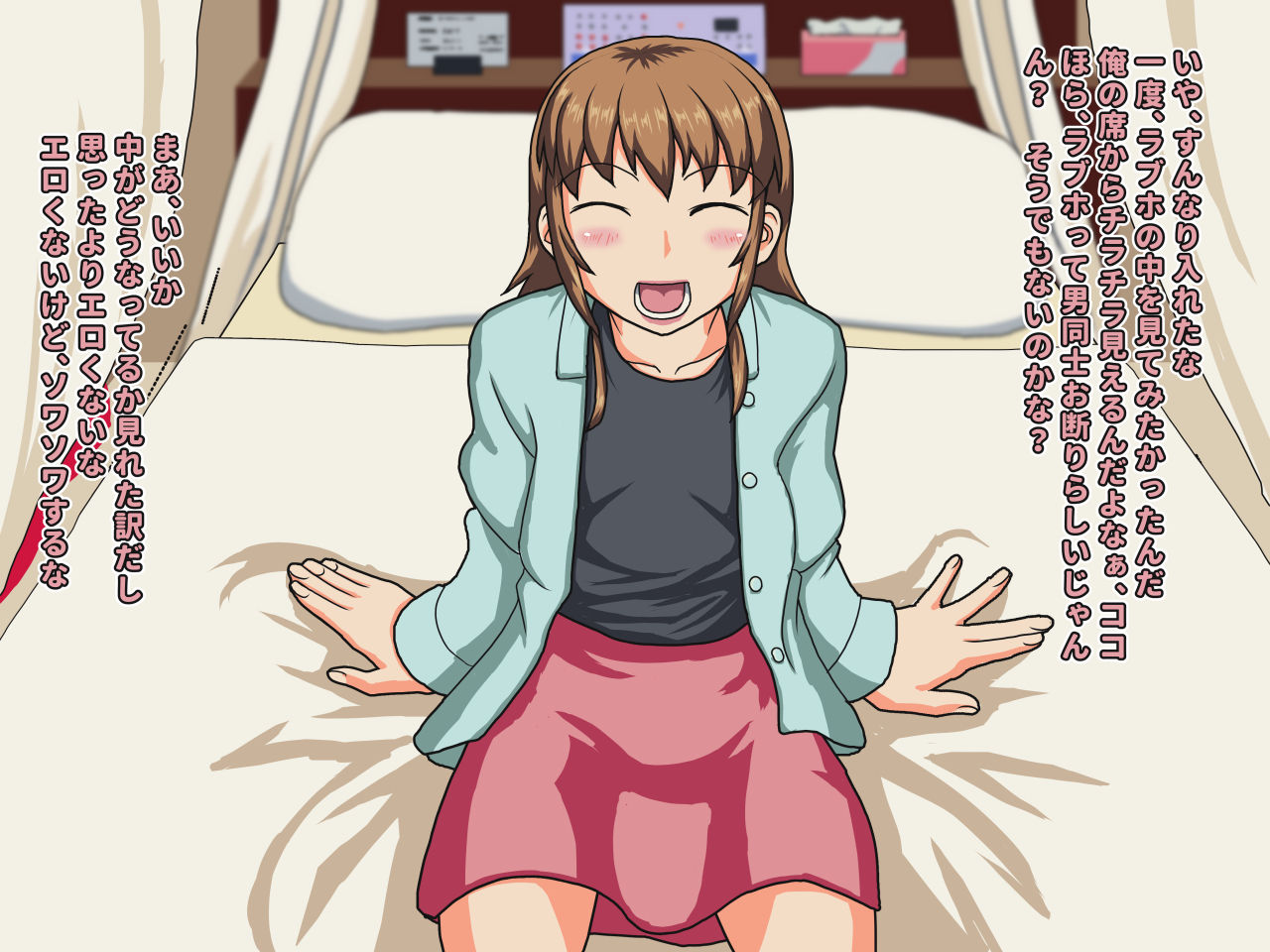 Otameshi Otoko no Ko page 6 full