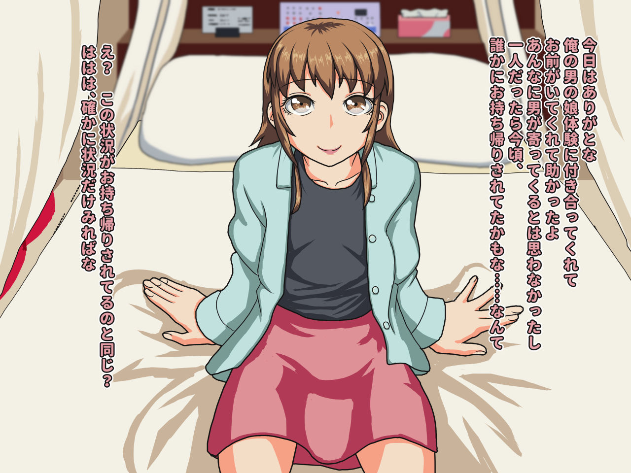 Otameshi Otoko no Ko page 7 full