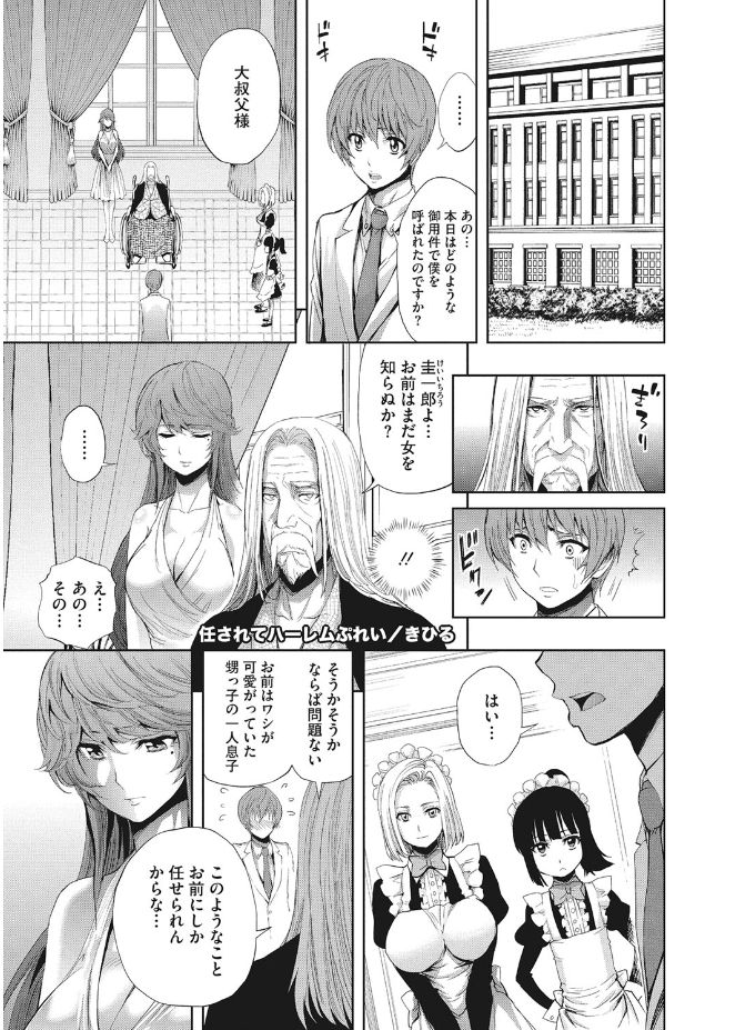 Kirei na Onna to H no Houteishiki page 3 full