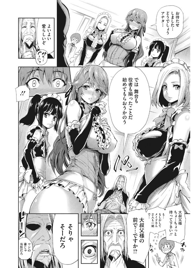 Kirei na Onna to H no Houteishiki page 8 full