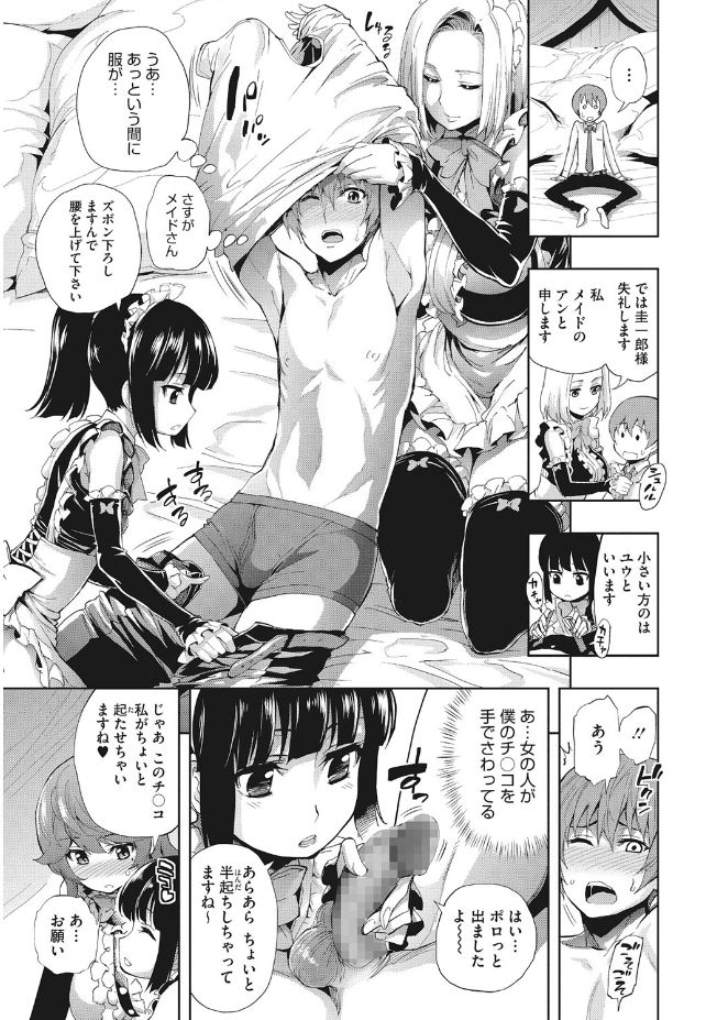 Kirei na Onna to H no Houteishiki page 9 full