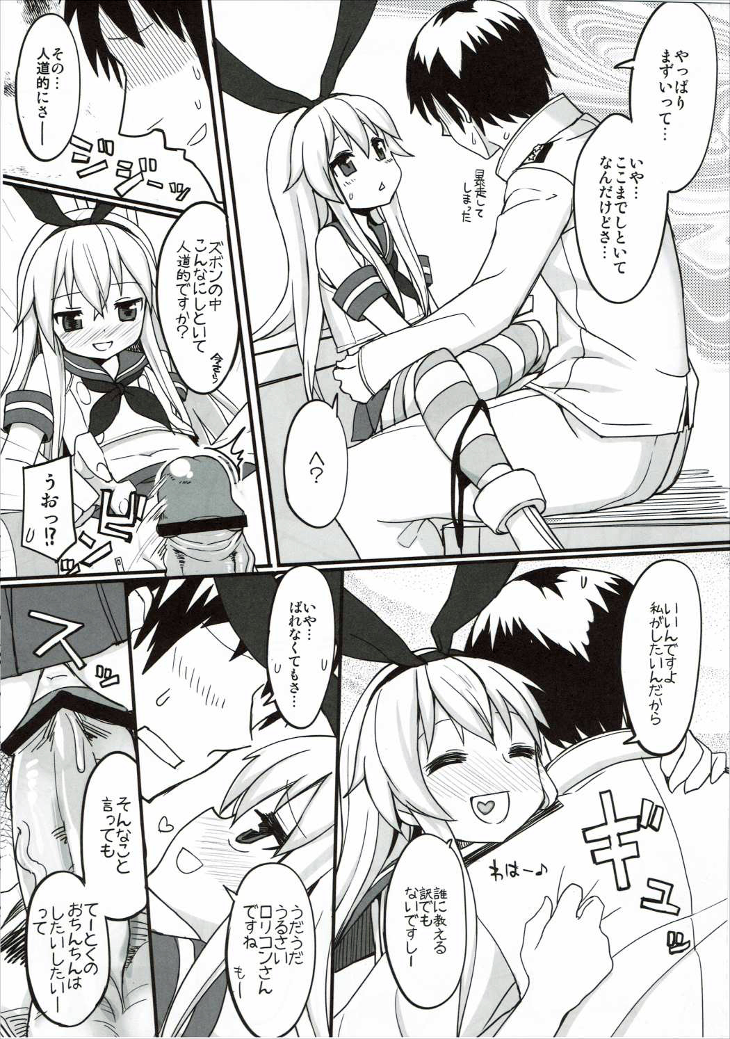TSSZ page 7 full