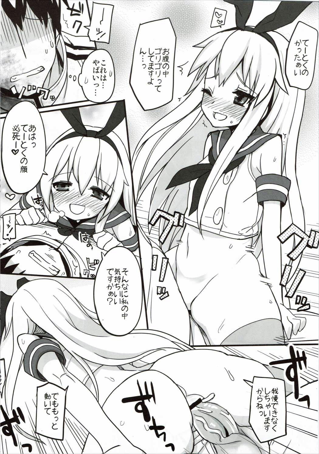 TSSZ page 9 full