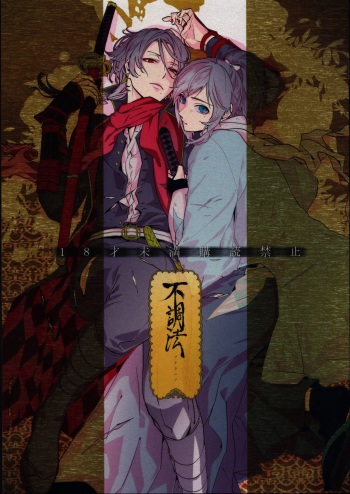 Buchouhou cover