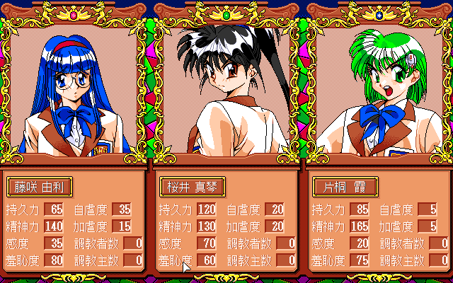 Kinki Taboo page 3 full