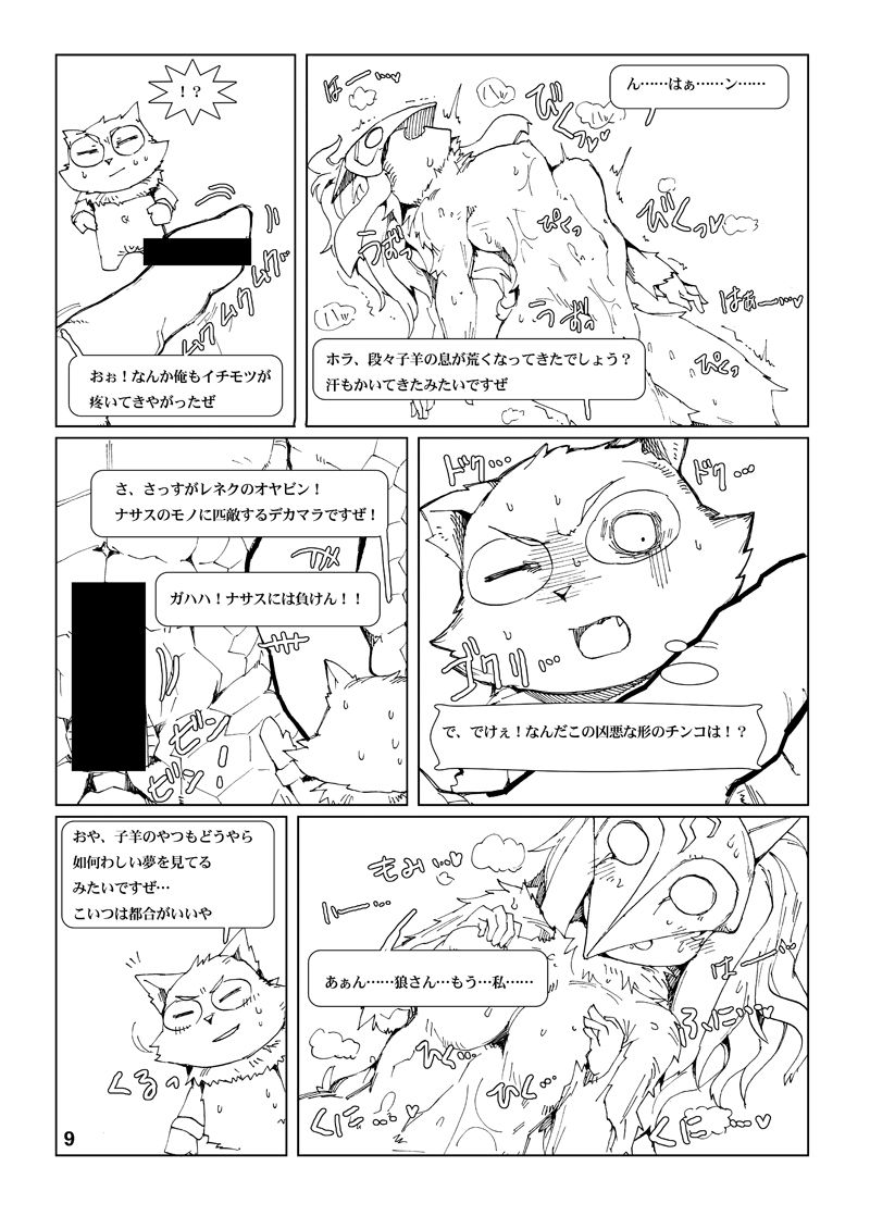 How does hunger feel? 3 page 9 full