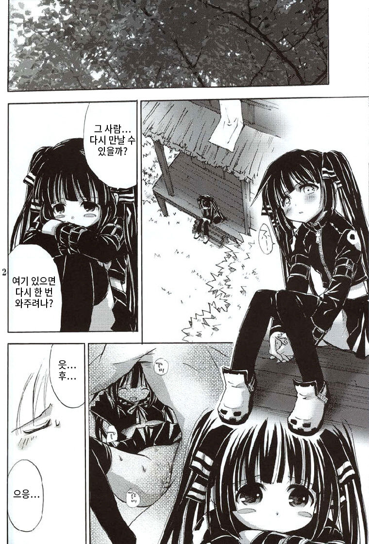 Cool na Hito page 10 full