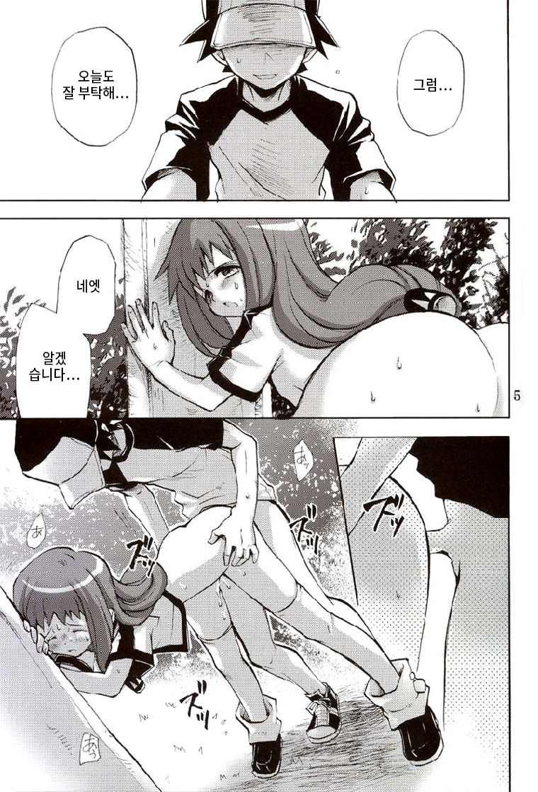 Cool na Hito page 3 full
