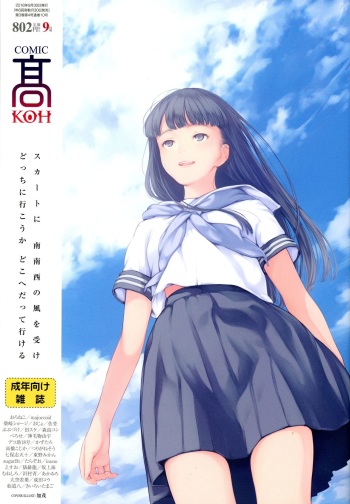 COMIC Koh 2016-09 cover