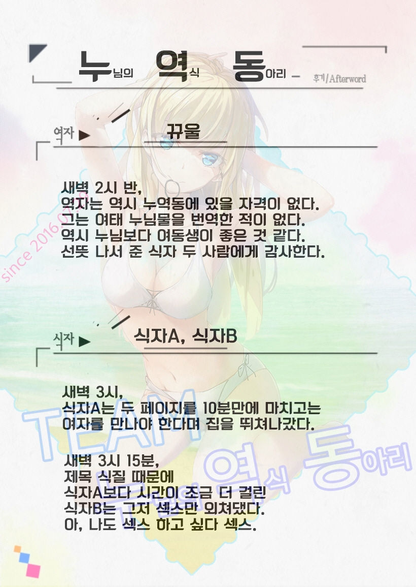 Marudashi Sister | 홀딱벗은여동생 page 7 full