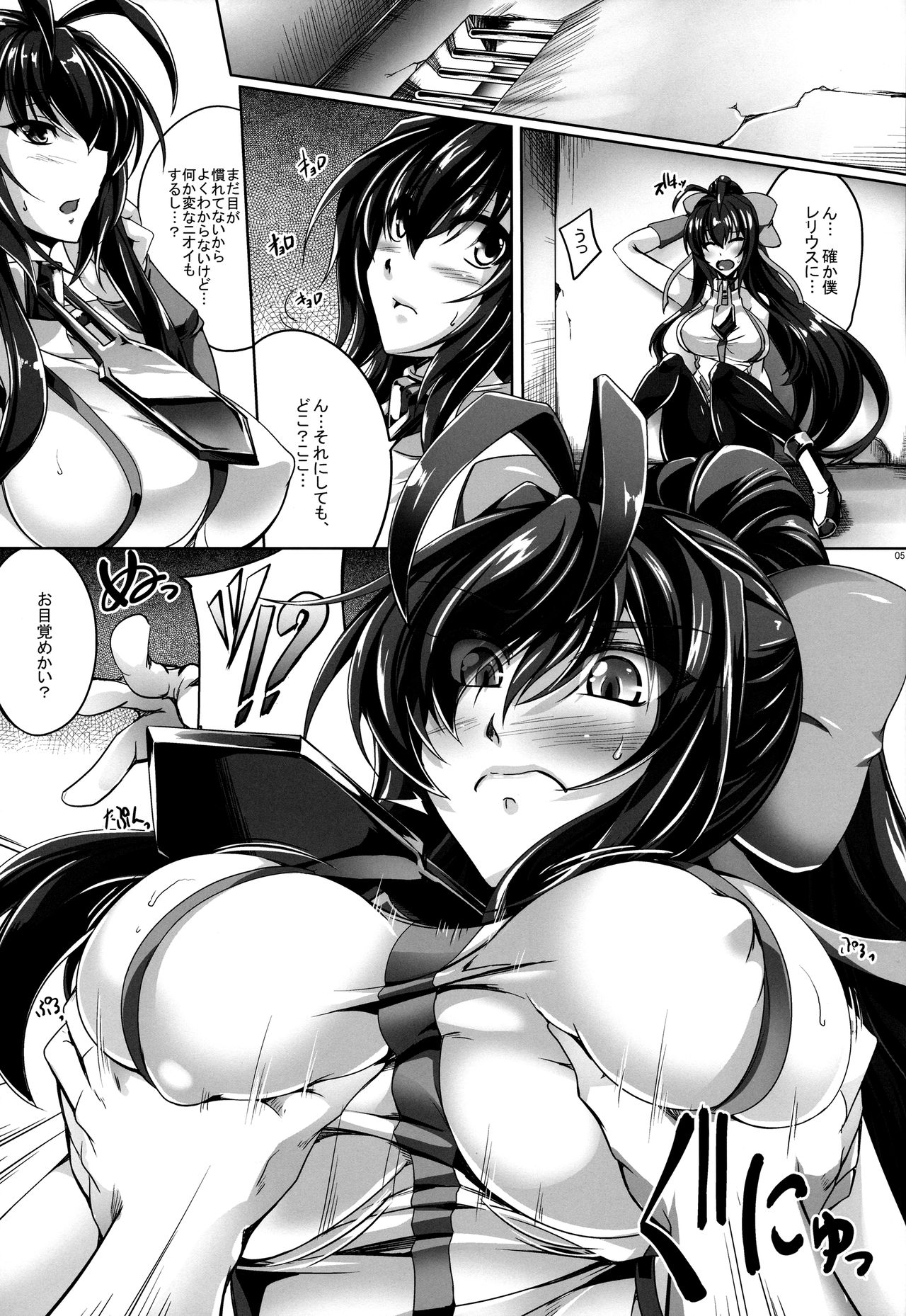 Aoiro Enbu page 4 full