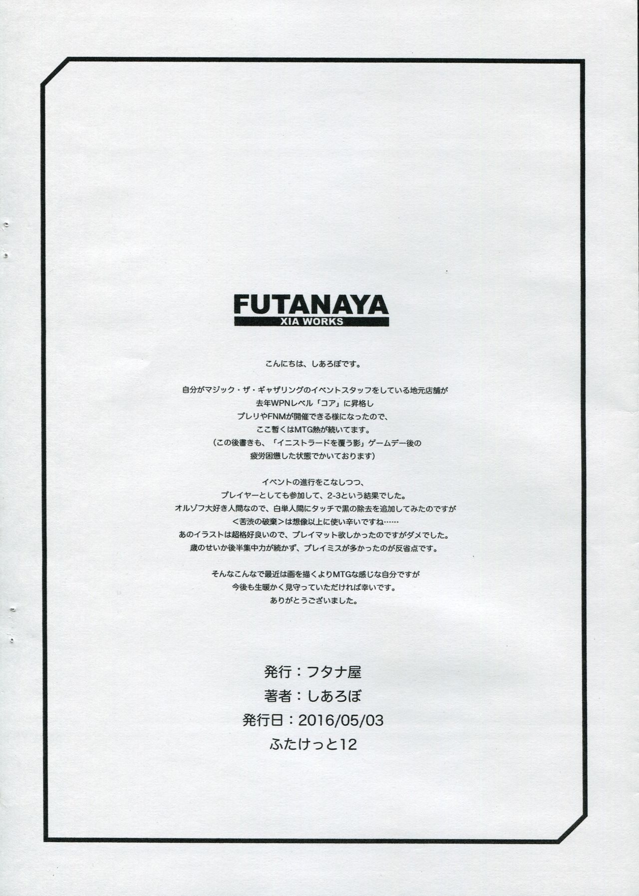 Chinko toka toka. page 8 full