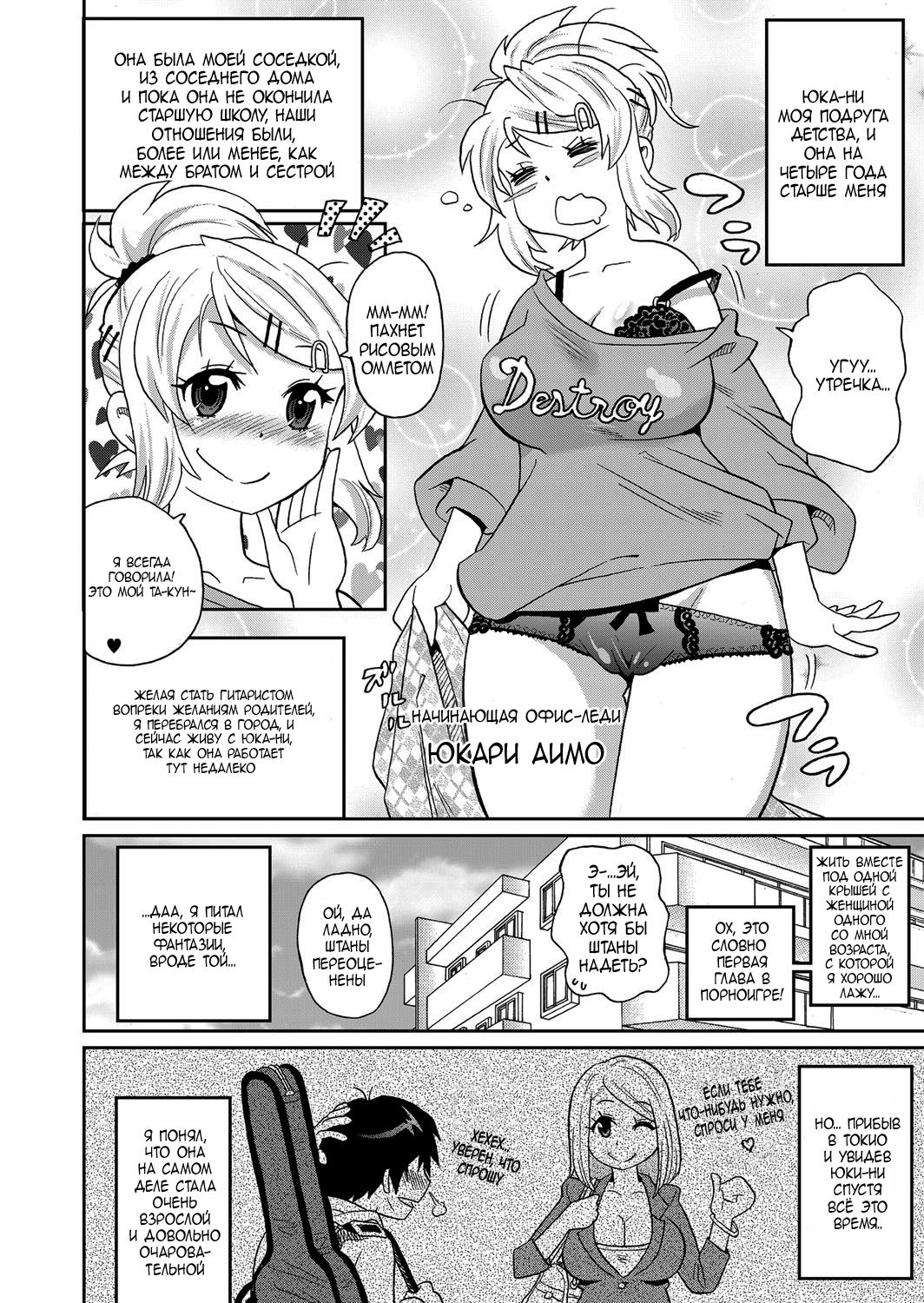 Wakuwaku One-sans ch. 1-7 page 2 full