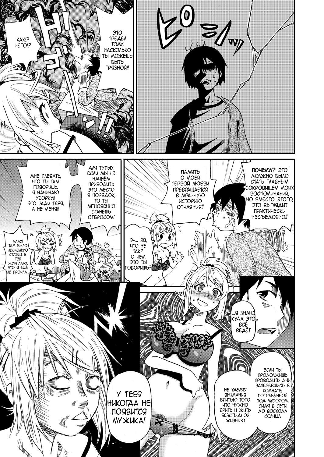 Wakuwaku One-sans ch. 1-7 page 5 full