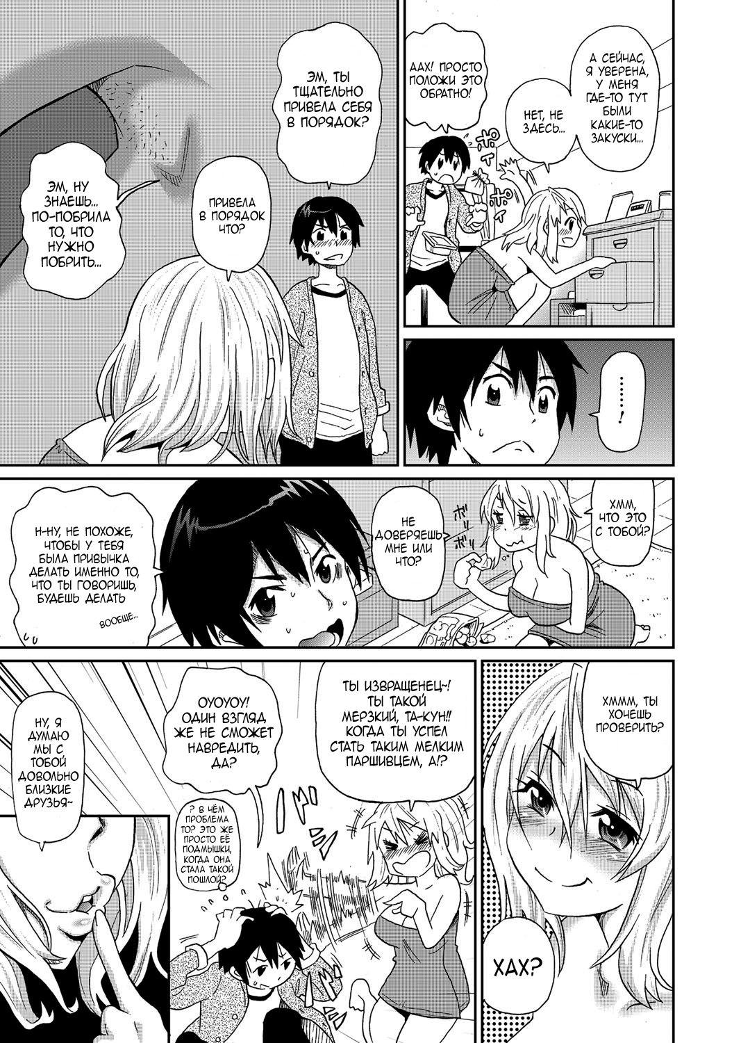 Wakuwaku One-sans ch. 1-7 page 7 full